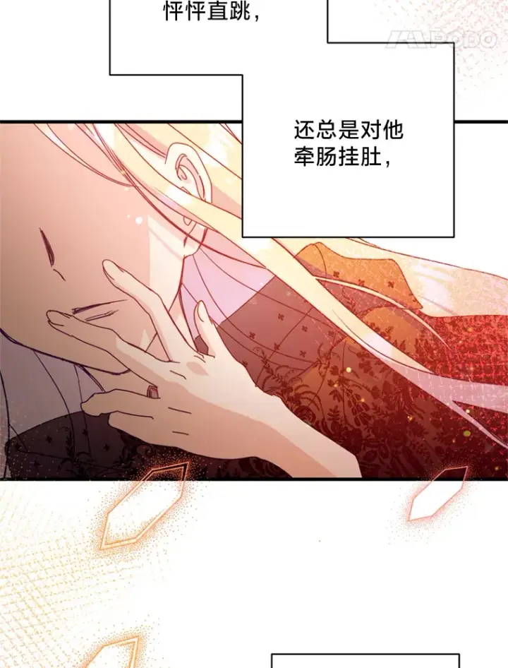 漫画《请痛快地处决我》32.不忘初心第94张图