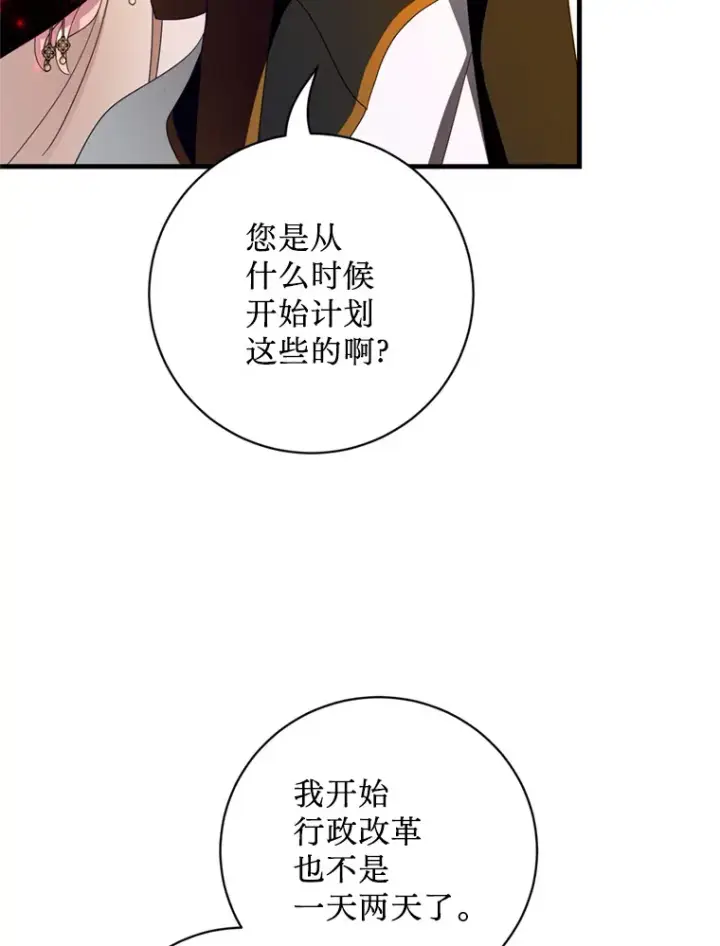 漫画《请痛快地处决我》33.开诊疗所第15张图