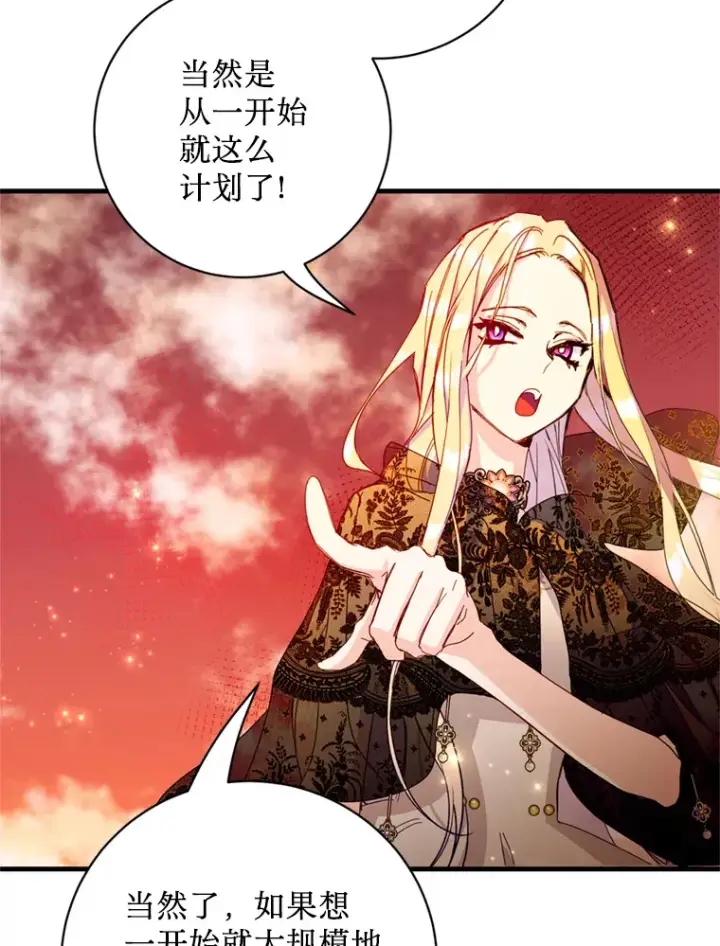 漫画《请痛快地处决我》33.开诊疗所第16张图