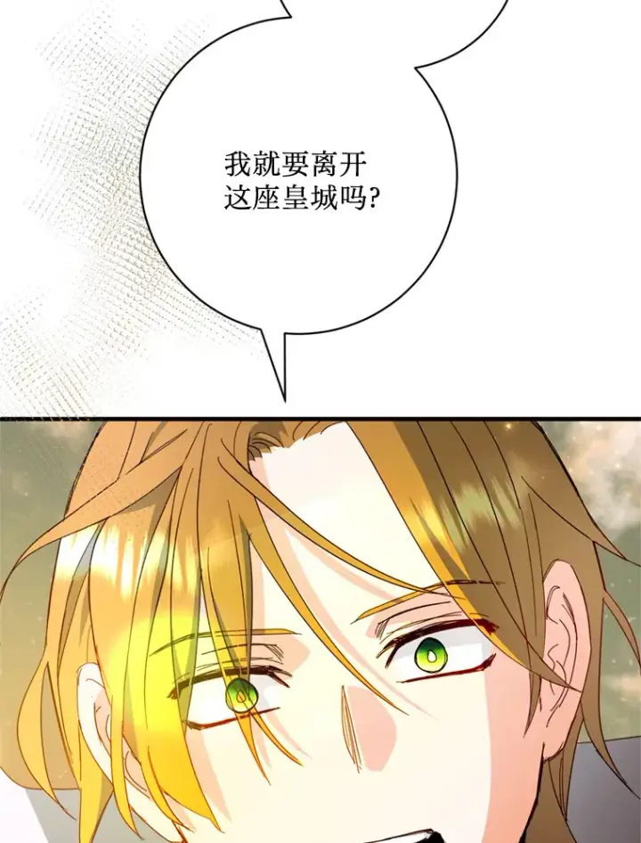 漫画《请痛快地处决我》33.开诊疗所第19张图