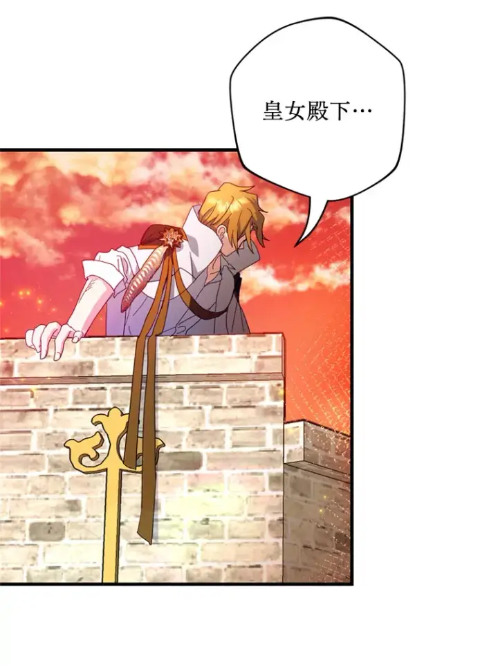漫画《请痛快地处决我》33.开诊疗所第22张图