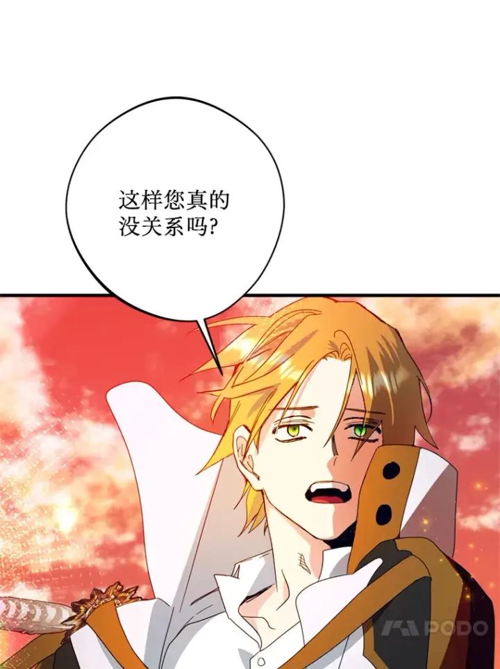 漫画《请痛快地处决我》33.开诊疗所第23张图