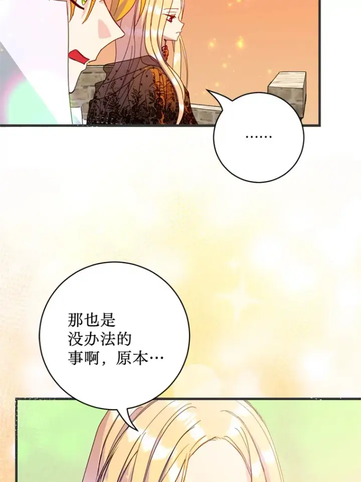 漫画《请痛快地处决我》33.开诊疗所第25张图