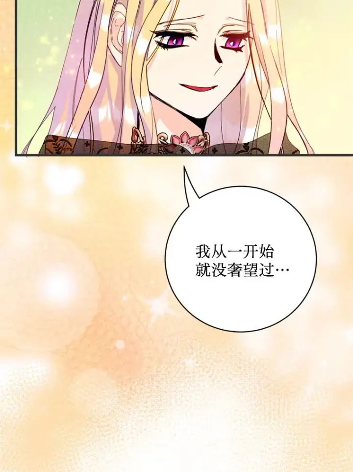 漫画《请痛快地处决我》33.开诊疗所第26张图