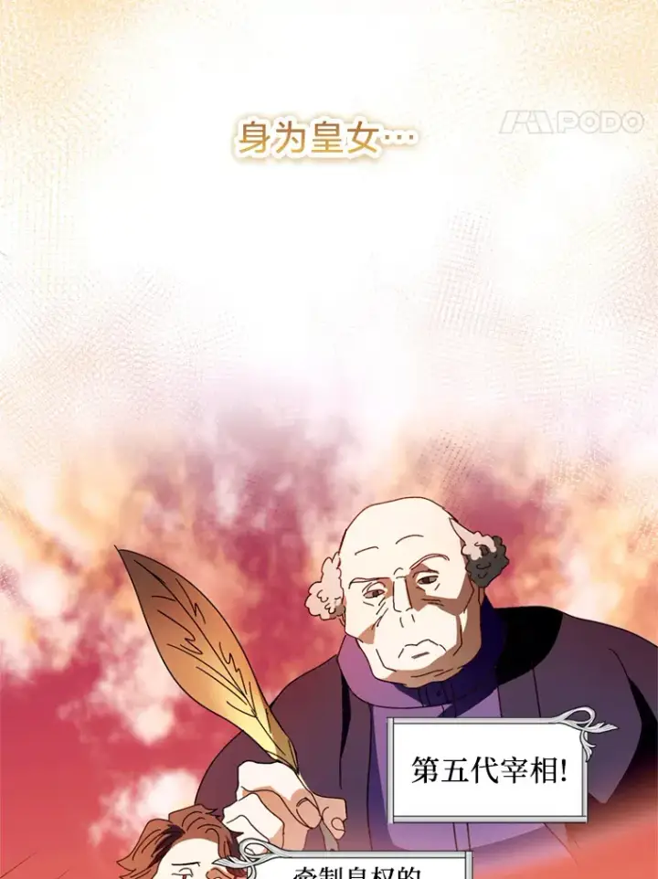 漫画《请痛快地处决我》33.开诊疗所第27张图