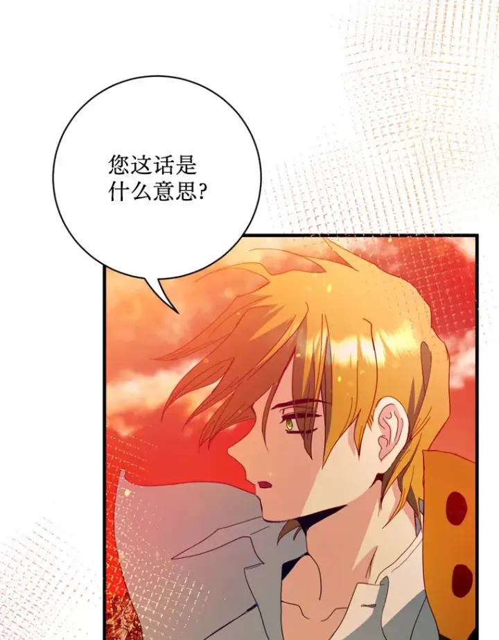 漫画《请痛快地处决我》33.开诊疗所第3张图