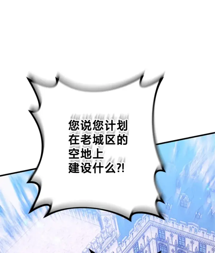 漫画《请痛快地处决我》33.开诊疗所第32张图