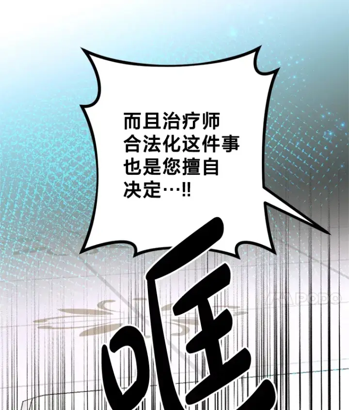 漫画《请痛快地处决我》33.开诊疗所第34张图