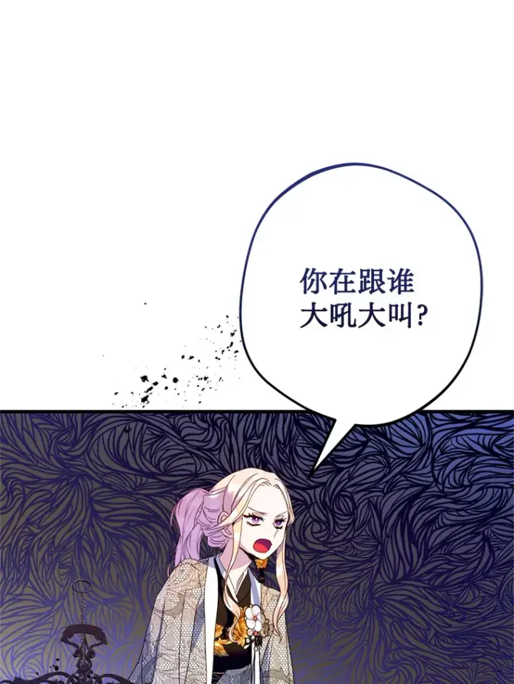 漫画《请痛快地处决我》33.开诊疗所第36张图