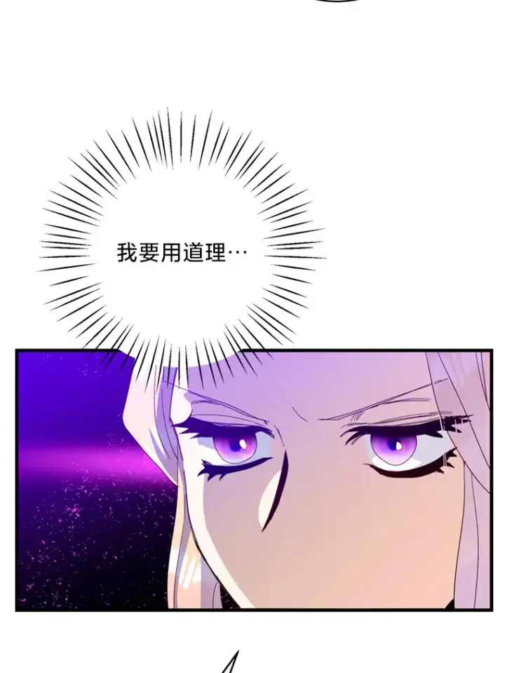漫画《请痛快地处决我》33.开诊疗所第39张图