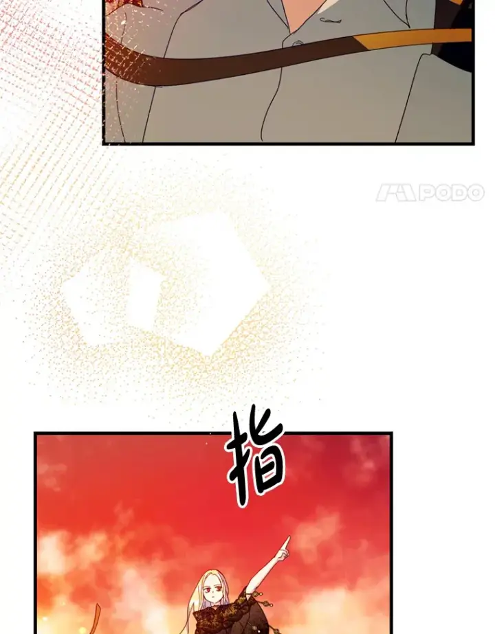 漫画《请痛快地处决我》33.开诊疗所第4张图