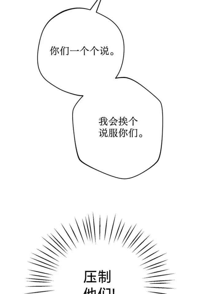 漫画《请痛快地处决我》33.开诊疗所第40张图