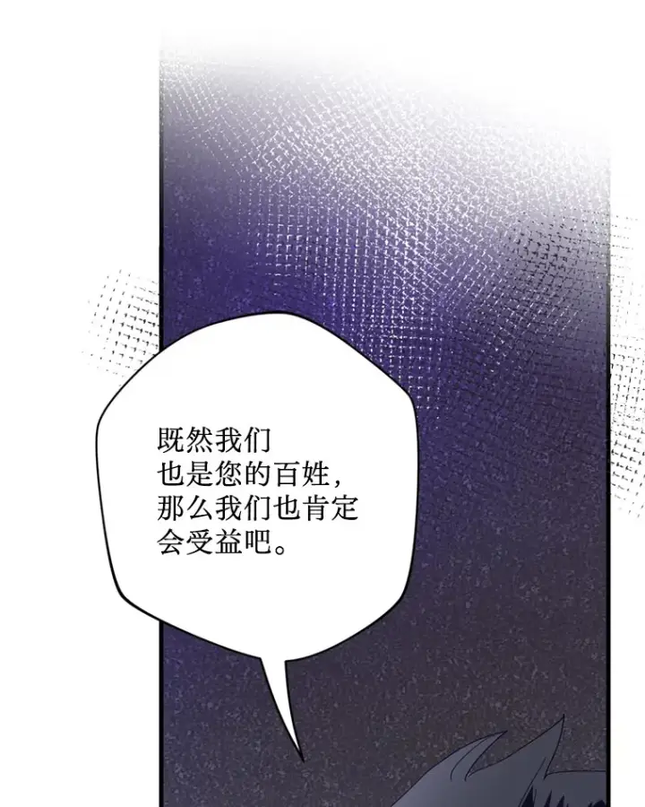 漫画《请痛快地处决我》33.开诊疗所第48张图