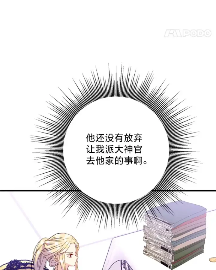 漫画《请痛快地处决我》33.开诊疗所第51张图