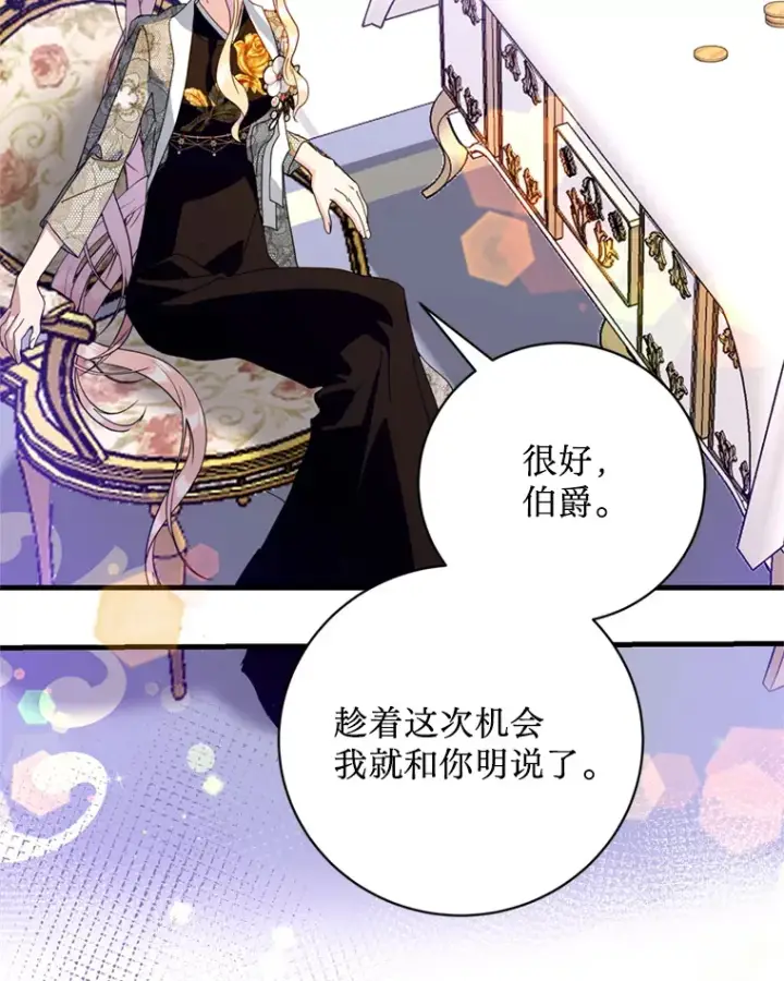 漫画《请痛快地处决我》33.开诊疗所第52张图
