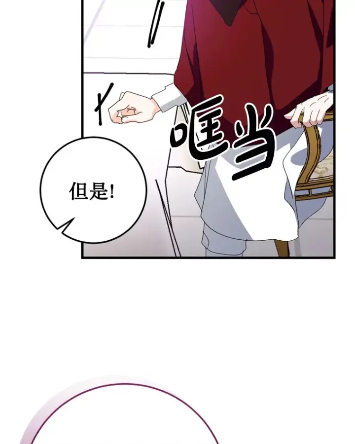 漫画《请痛快地处决我》33.开诊疗所第56张图