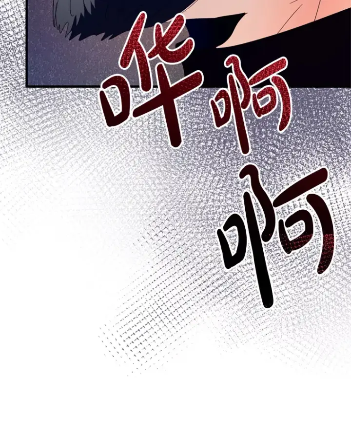 漫画《请痛快地处决我》33.开诊疗所第58张图