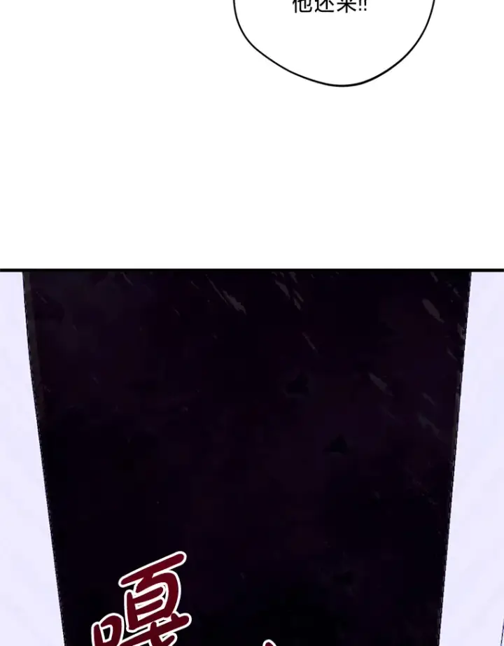 漫画《请痛快地处决我》33.开诊疗所第65张图