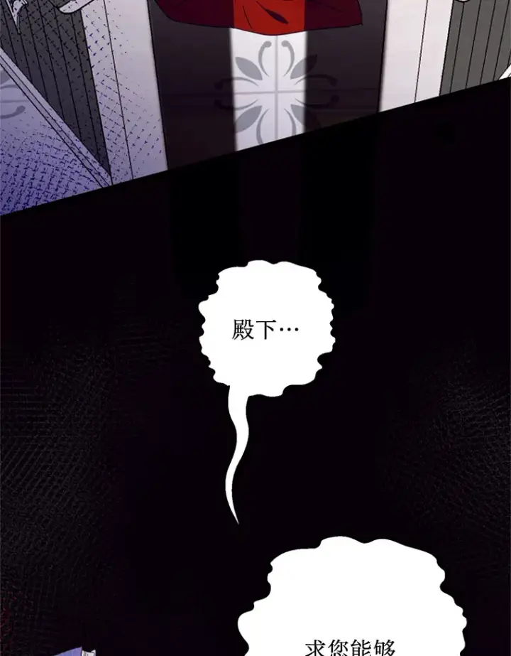 漫画《请痛快地处决我》33.开诊疗所第67张图