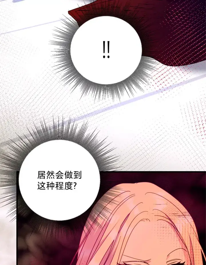 漫画《请痛快地处决我》33.开诊疗所第69张图
