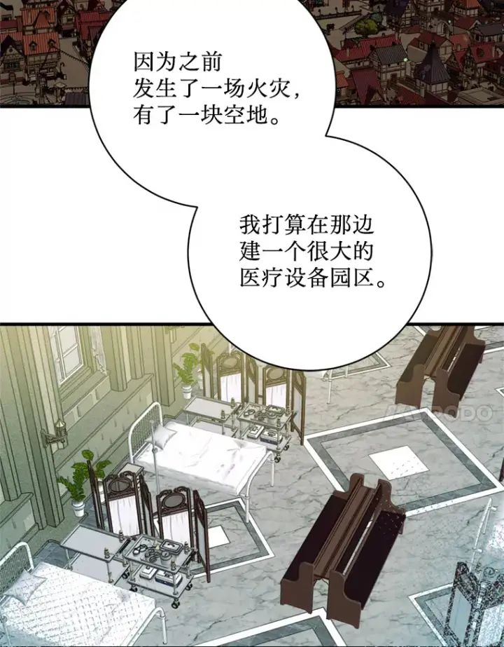 漫画《请痛快地处决我》33.开诊疗所第7张图