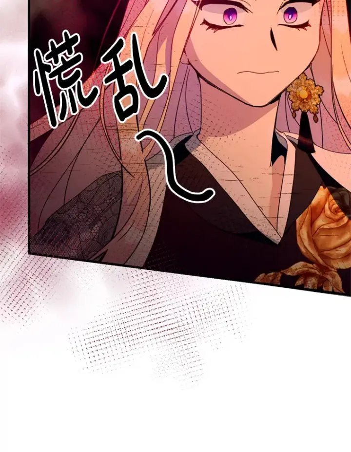 漫画《请痛快地处决我》33.开诊疗所第70张图