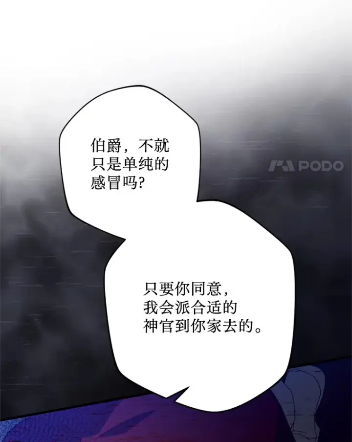 漫画《请痛快地处决我》33.开诊疗所第71张图