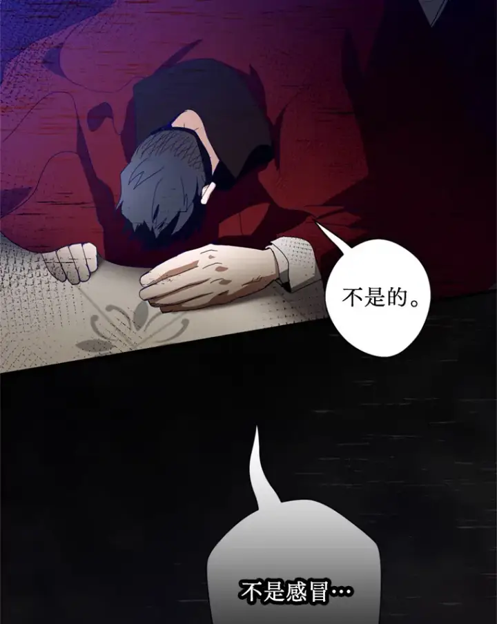 漫画《请痛快地处决我》33.开诊疗所第72张图