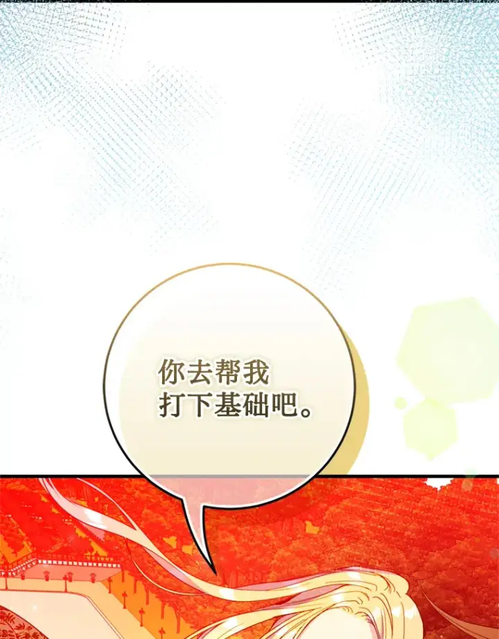 漫画《请痛快地处决我》33.开诊疗所第8张图