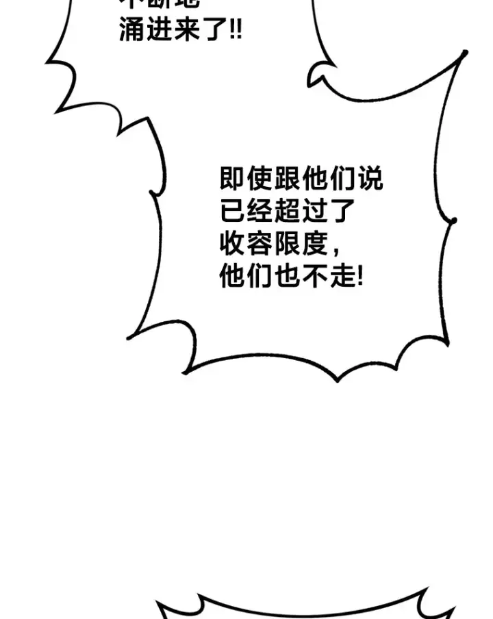 漫画《请痛快地处决我》33.开诊疗所第80张图