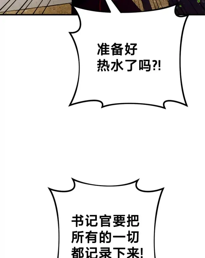 漫画《请痛快地处决我》33.开诊疗所第82张图