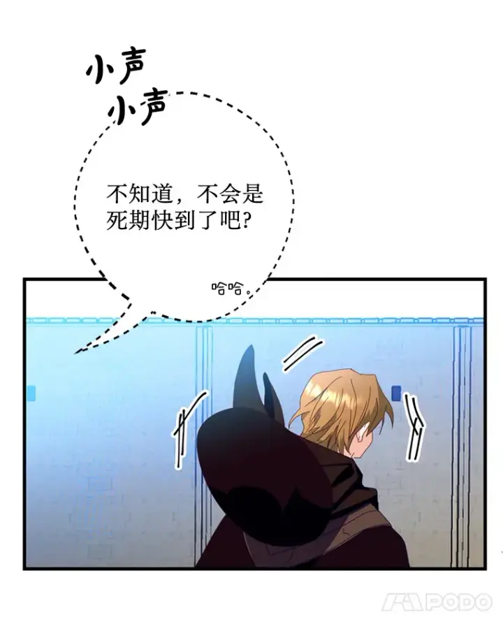 漫画《请痛快地处决我》33.开诊疗所第85张图