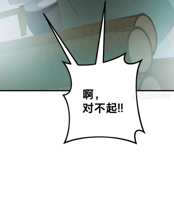 漫画《请痛快地处决我》33.开诊疗所第88张图