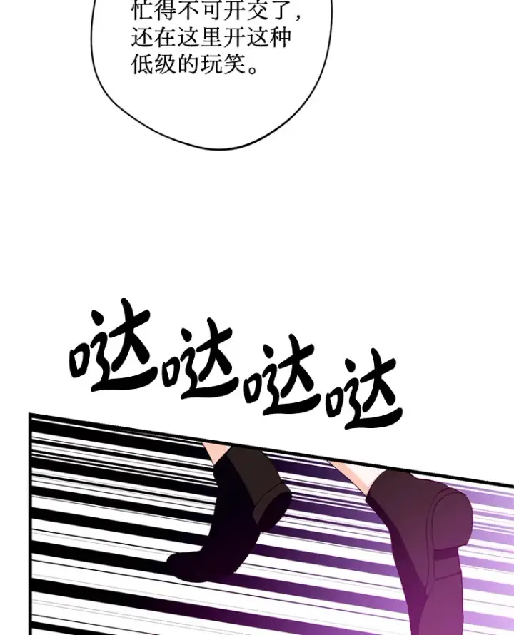 漫画《请痛快地处决我》33.开诊疗所第90张图