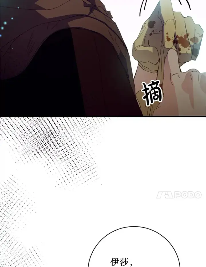 漫画《请痛快地处决我》33.开诊疗所第98张图