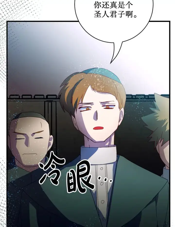 漫画《请痛快地处决我》33.开诊疗所第99张图