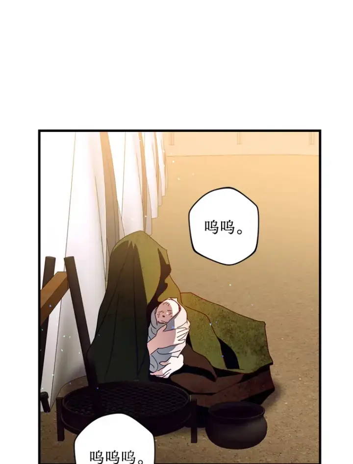 漫画《请痛快地处决我》34.路过第10张图