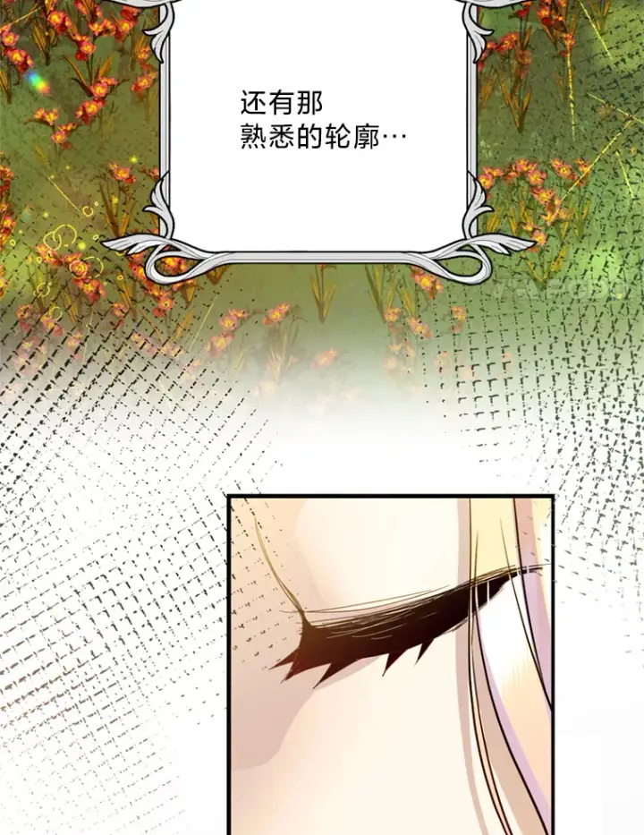 漫画《请痛快地处决我》34.路过第100张图