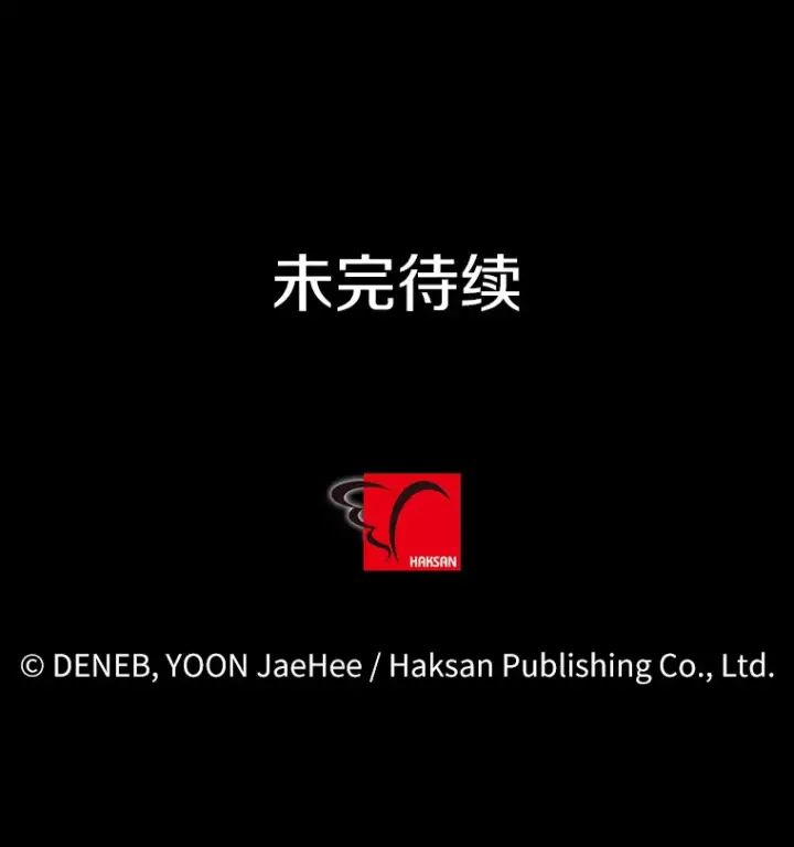 漫画《请痛快地处决我》34.路过第108张图