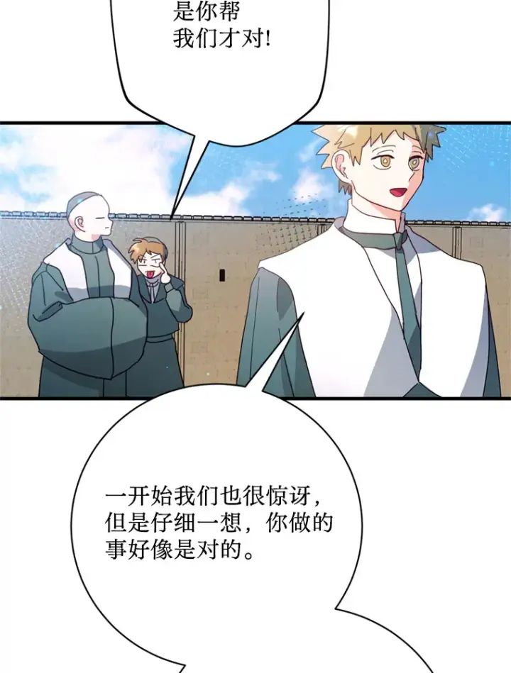 漫画《请痛快地处决我》34.路过第26张图