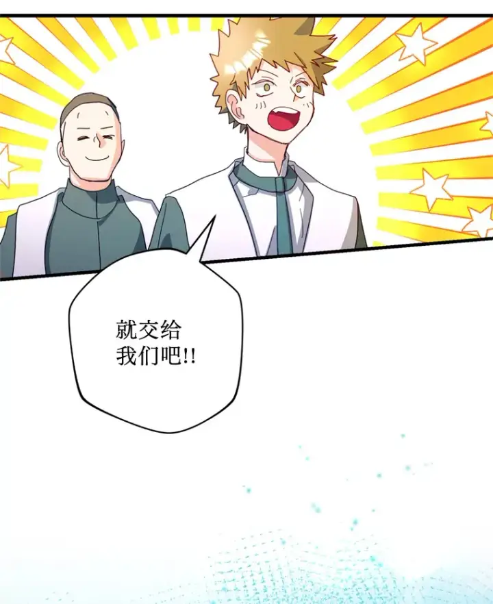 漫画《请痛快地处决我》34.路过第31张图