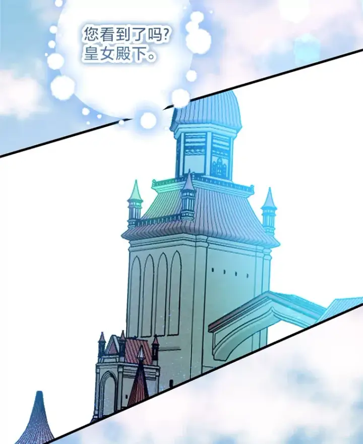 漫画《请痛快地处决我》34.路过第33张图