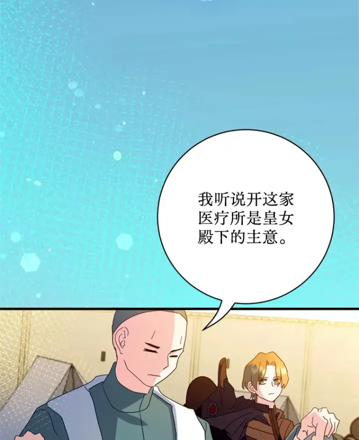 漫画《请痛快地处决我》34.路过第35张图