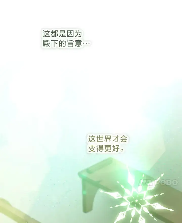 漫画《请痛快地处决我》34.路过第37张图