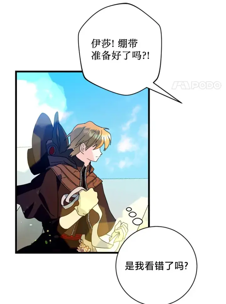 漫画《请痛快地处决我》34.路过第41张图
