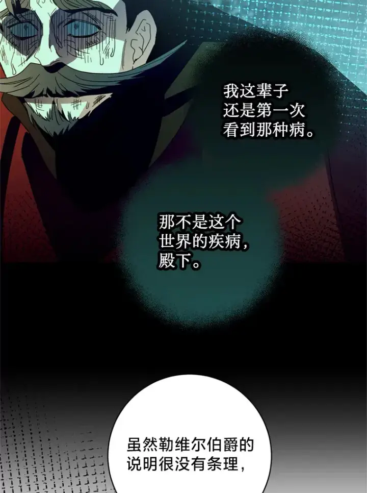 漫画《请痛快地处决我》34.路过第49张图