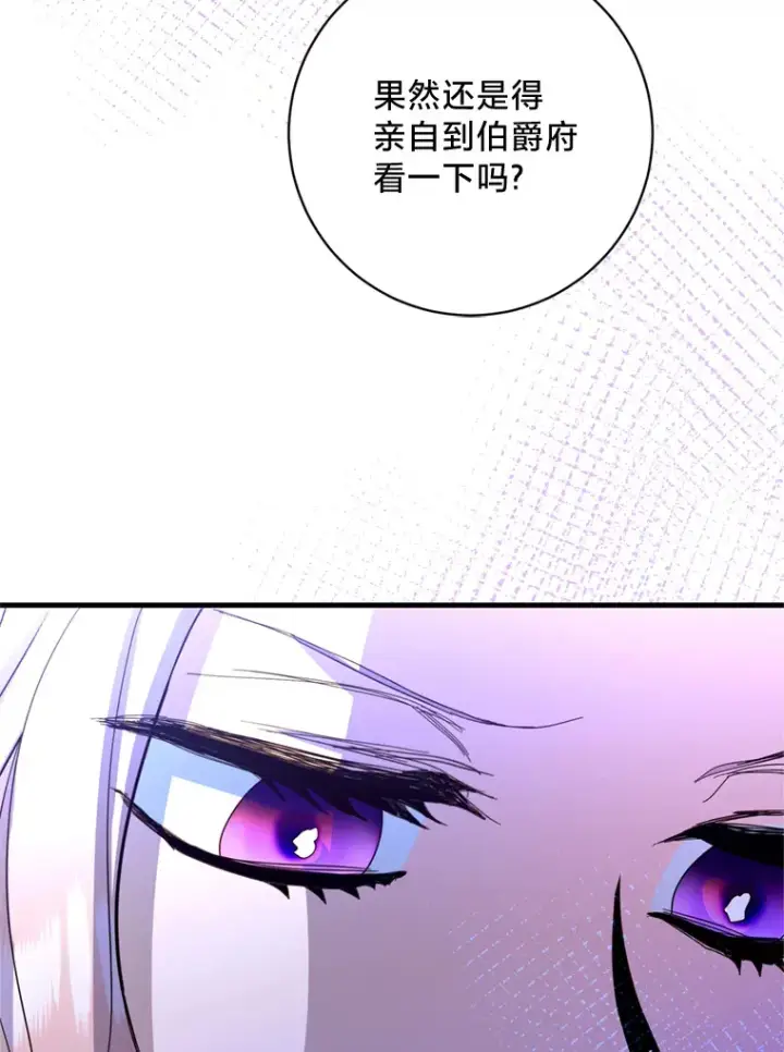 漫画《请痛快地处决我》34.路过第51张图