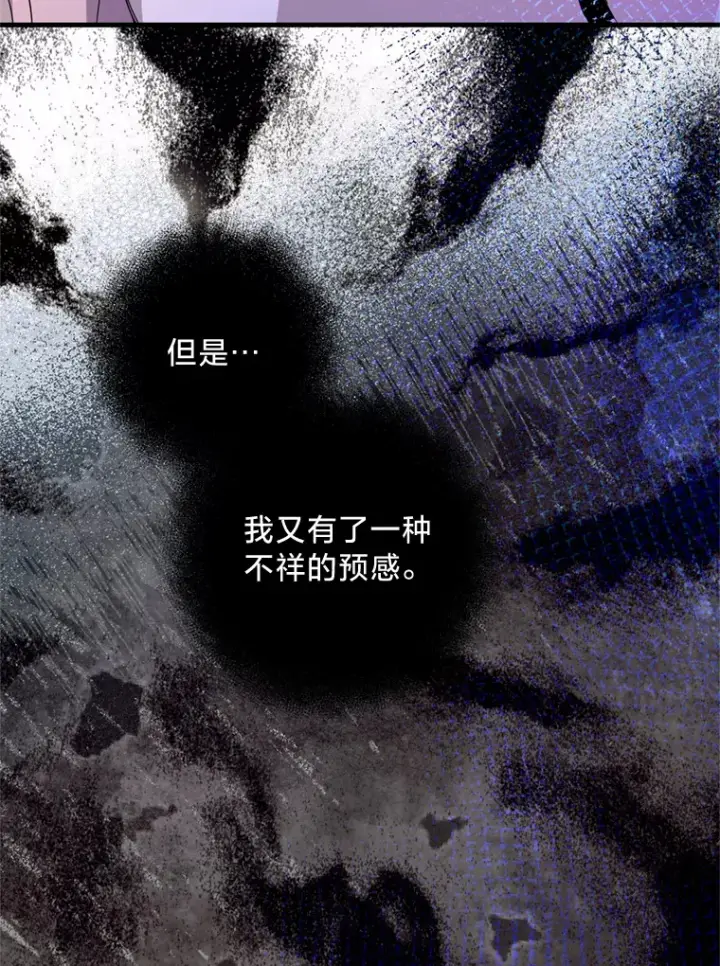 漫画《请痛快地处决我》34.路过第52张图