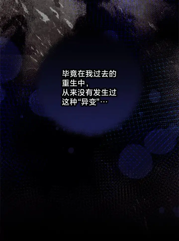 漫画《请痛快地处决我》34.路过第53张图