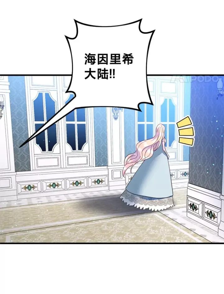 漫画《请痛快地处决我》34.路过第57张图